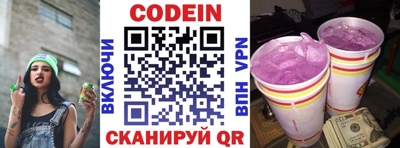 Кодеиновый сироп Lean напиток Lean (лин)  Дудинка 